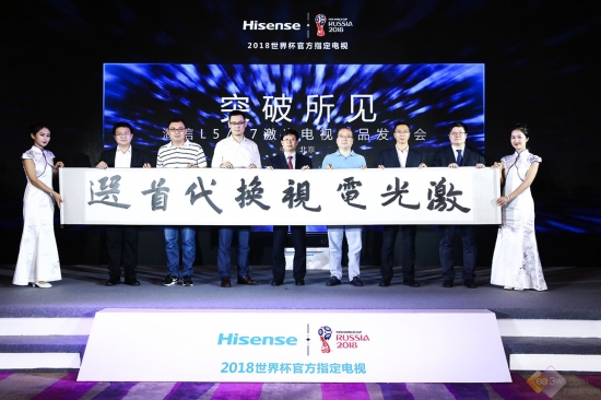 海信踢出激光电视普及的“临门一脚”,电视换代激情世界杯
