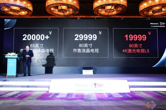 海信踢出激光电视普及的“临门一脚”,电视换代激情世界杯