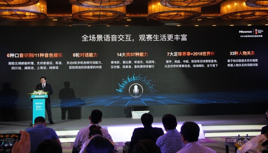 海信踢出激光电视普及的“临门一脚”,电视换代激情世界杯