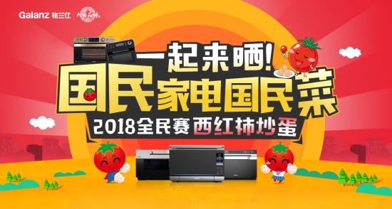 和西红柿炒蛋“撞衫”的不止国足新球衣