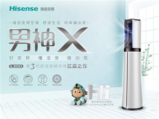 海信空调携手《综艺大篷车》近距离走进消费者