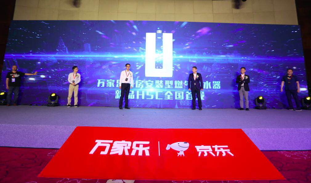 万家乐联合京东首发厨房安装型燃气热水器