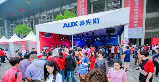 奥克斯品牌升级蓝计划全面发布 法拉利俱乐部跨界合作助力加持
