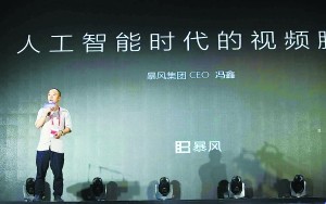 资金承压押注电视业务 暴风会成为下一个乐视吗?