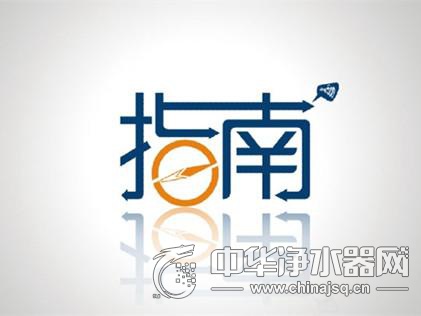 家用净水器选购