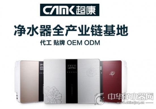 净水器保养