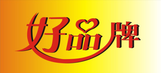 淘宝货源免费代理代销_代销产品如何计收入(2)