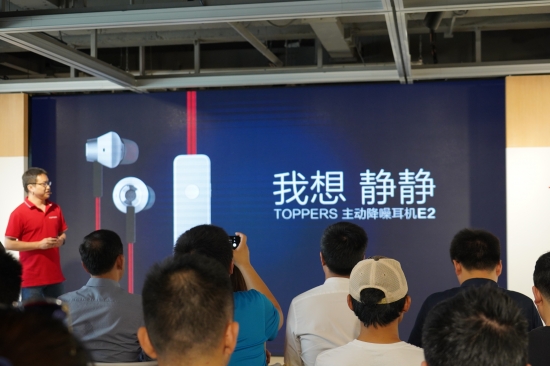 主动降噪仅售199元 TOPPERS发布降噪耳机E2