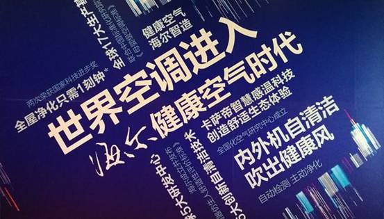 海尔“会洗澡”的自清洁空调,带给菏泽万千家庭健康新体验