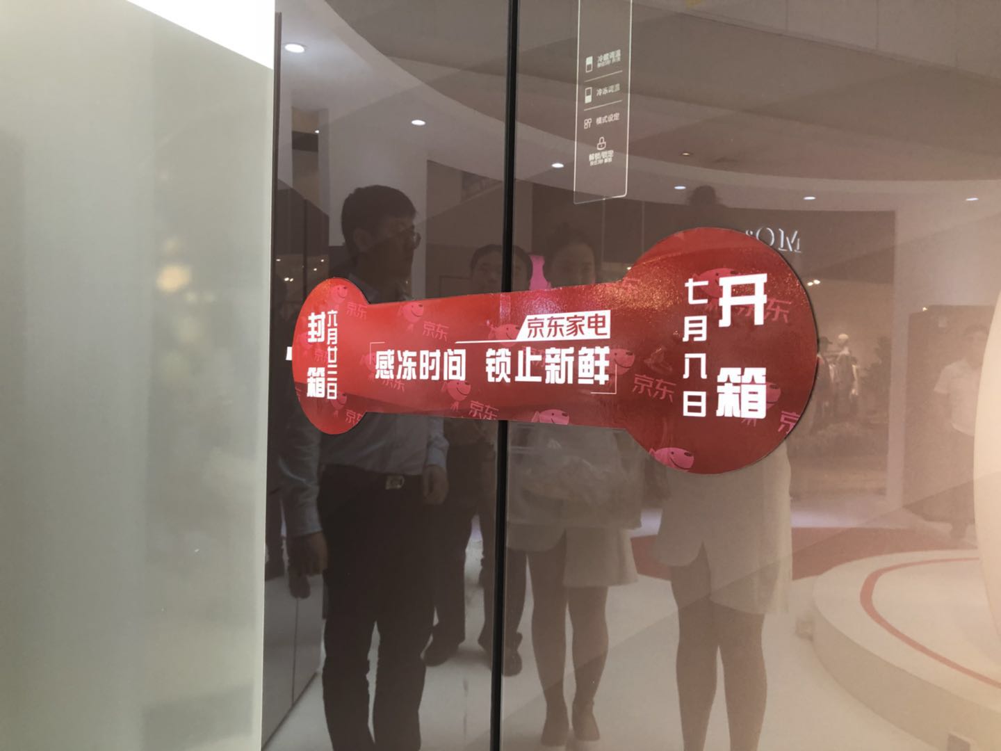 京东家电携七大知名冰箱品牌 开启360小时保鲜封箱试验