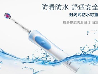 电动牙刷有什么种类 电动牙刷的参数怎么选择