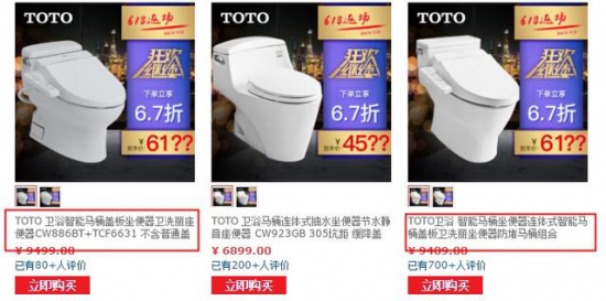 智能马桶