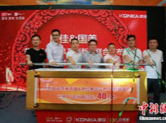 国美&康佳&芒果TV联手 “国美1号”系列电视首发