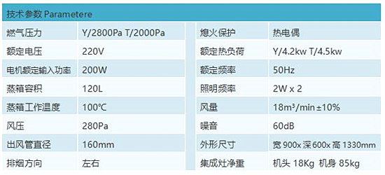 美太集成灶MT-805
