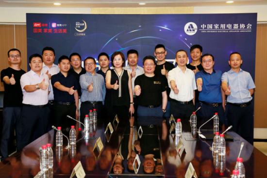 国美与中国家用电器协会联合启动厨卫&生活电器“换新补贴”活动