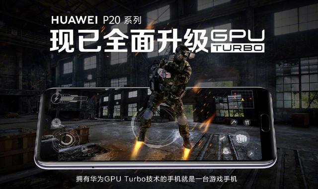 华为P20 VS iPhone X对比测试:《荒野行动》中谁能畅快“吃鸡”?