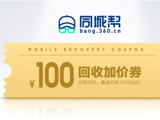 手机以旧换新,超省钱的品质升级新方式
