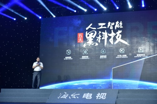 海尔电视T82发布 新产品新零售新生态引领行业