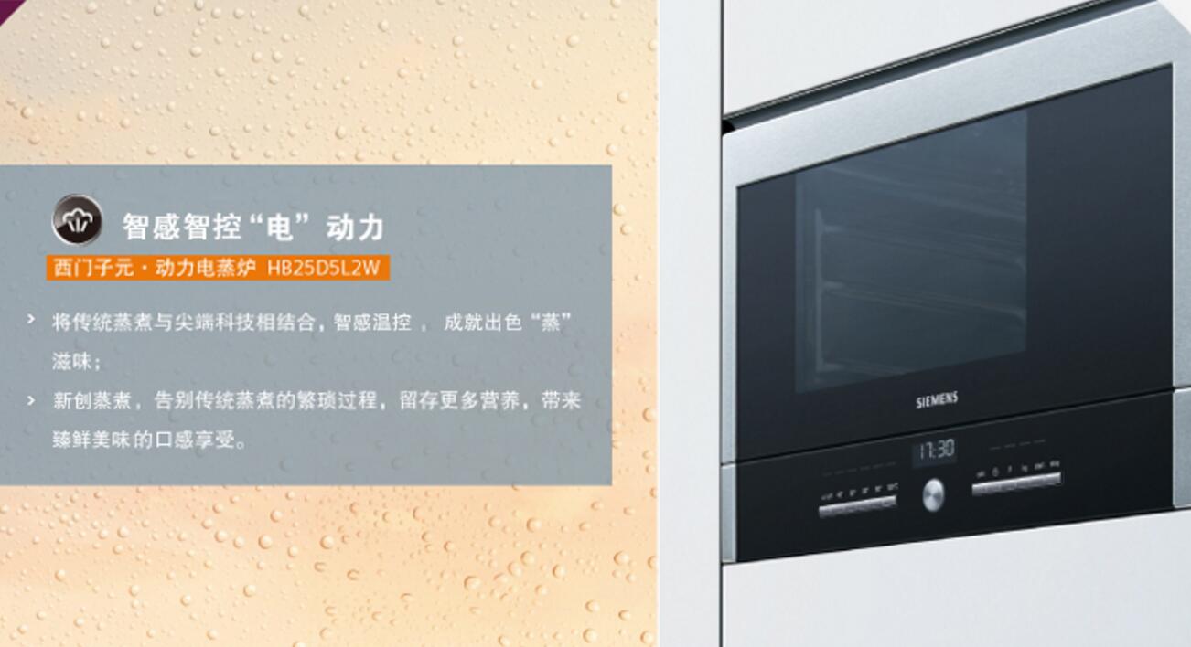 “蒸”的很美味!什么样的厨房神器如此受追捧?