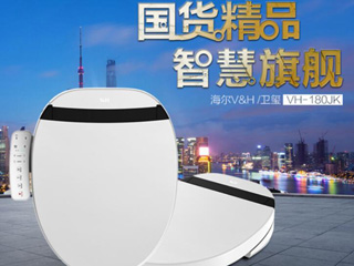 智慧如厕就选卫玺VH-180JK 天猫3999领走它!