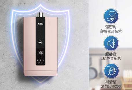 聚焦用户需求发力产品创新 万家乐开创热水器行业新品类