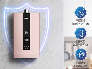 聚焦用户需求发力产品创新,万家乐开创热水器行业全新品类