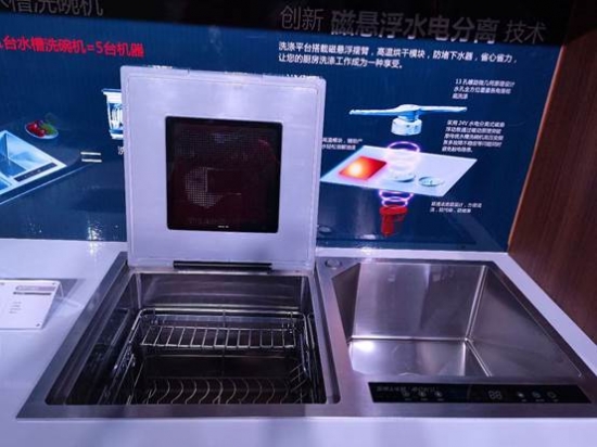 更适合中国家庭使用,澳柯玛磁悬浮水槽洗碗机新品发布