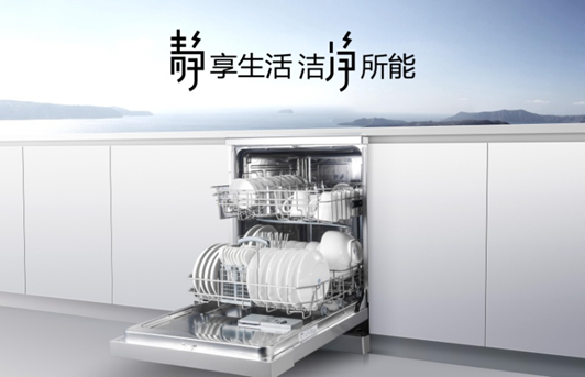 七夕什么值得买?格兰仕洗碗机用时间留住爱
