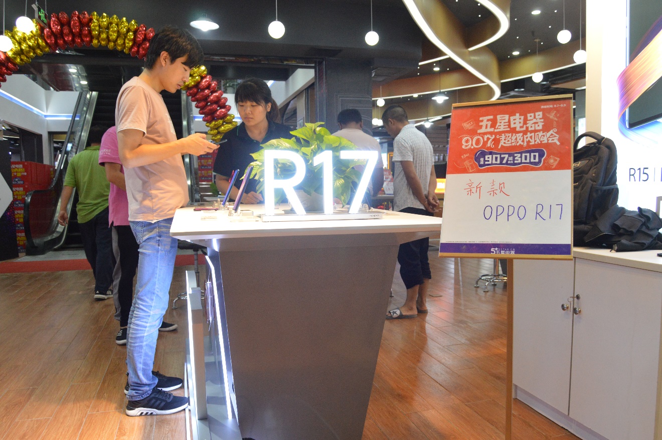 五星电器预售OPPO R17、vivo X23 送一年碎屏保