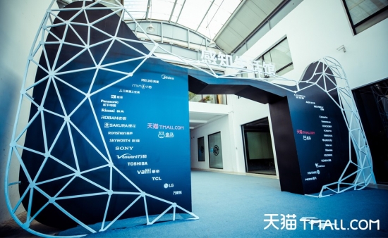 不满意不付钱 TCL空调携手天猫体验新消费模式