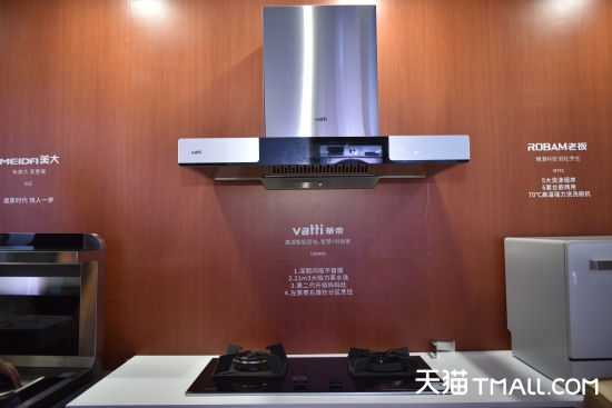 3、华帝烟灶套装新品
