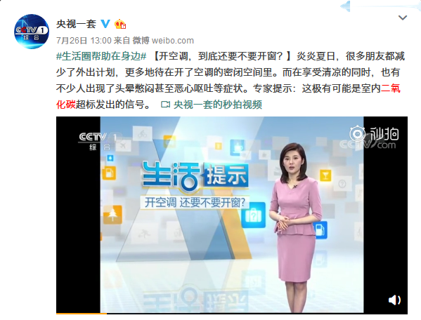 不开窗换空气?海尔新风空调为家打开1扇“窗”