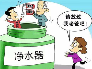 购买净水器前先看懂这些门道 拒绝“入坑”!