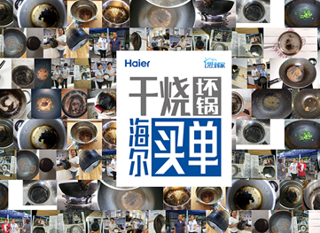 多品牌推防干烧燃气灶 海尔防干烧成行业新趋势