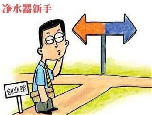 净水