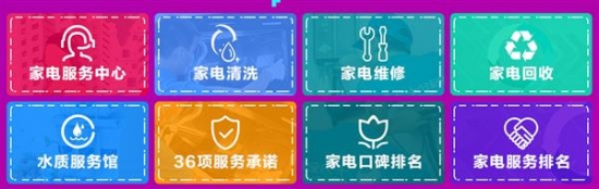买家电不止买产品 京东服务升级催生“新家电消费观”