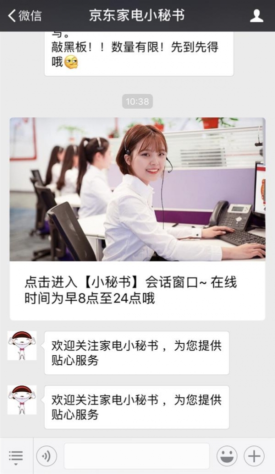 买家电不止买产品 京东服务升级催生“新家电消费观”