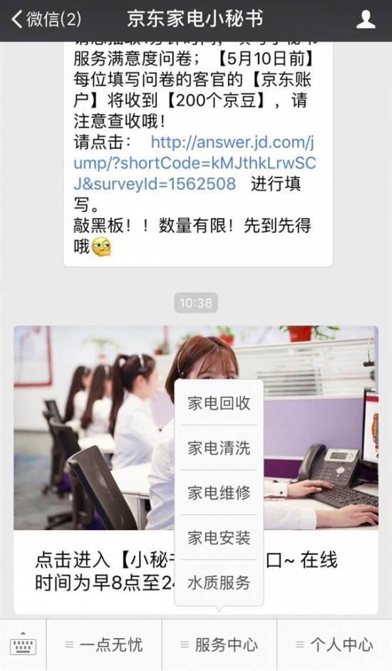 买家电不止买产品 京东服务升级催生“新家电消费观”