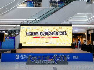 嘉电•快乐烘焙体验会落幕:用心“烤”出快乐