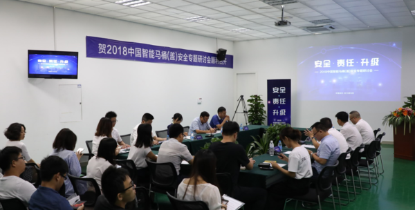 推动行业升级 智能马桶(盖)“安全联盟”成立