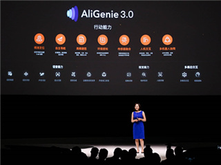 走出家庭 阿里推AliGenie3.0让机器人移动起来