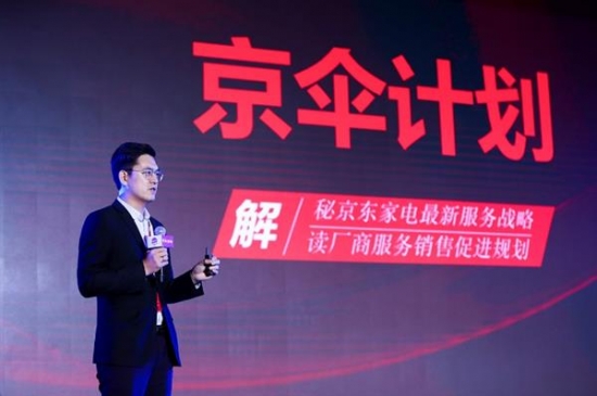 京东家电加码服务的确定性 以营销推动品牌提升服务