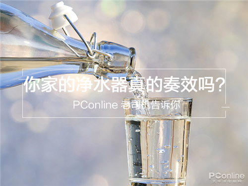 净水器