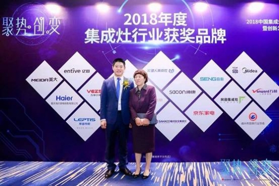 帅康荣膺2018年度集成灶行业影响力品牌