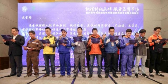 重庆家电诚信服务体系建设正式启动 家电维修服务将告别行业乱象