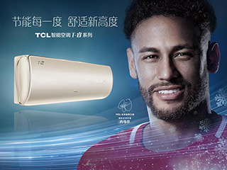 TCL空调荣获工业设计奥斯卡 旗舰精品实力尽显