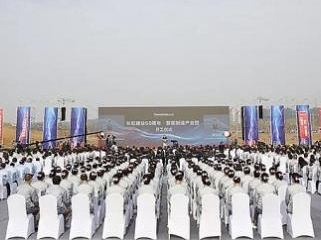 面向未来制造 长虹智能制造产业园开工仪式