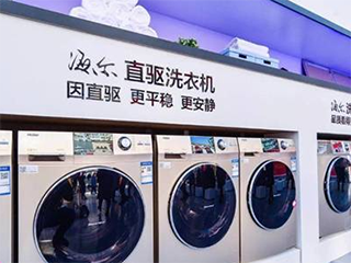 青岛海尔2018年三季报:洗衣机份额33.33%是第二名1.87倍