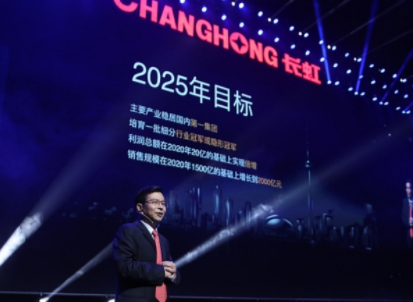 整合资源激发活力 多重举措推长虹转型升级