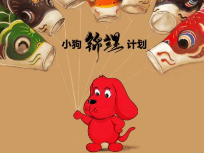 这条锦鲤永远新鲜 小狗吸尘器倾心守护30载